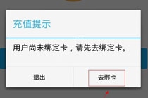 乐享黔程怎样进行充值 乐享黔程充值教程