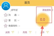 蓝星漫应该怎么使用 蓝星漫使用教程