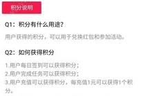 幸运夺宝积分有什么用 幸运夺宝积分如何兑换幸运豆