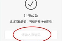 作业互助组邀请码是什么东西 作业互助组邀请码应该怎么弄