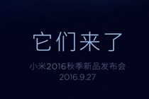 2016小米秋季发布会在什么时候开始 小米发布会于9月27日开启