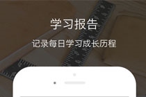 沪江网校元是什么东西 怎么赚取沪元