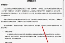 易商联合怎么才能开户 易商联合开户教程