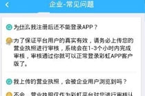 彩虹人才为什么注册了不能登录 彩虹人才无法登陆是什么情况