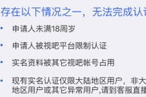 视吧刷脸认证老失败怎么办 视吧刷脸通过不了原因及解决办法