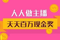 视吧怎么刷月亮太阳号 视吧主播升级月亮皇冠级别方法