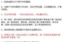 丁丁贷自动投标有限制吗 丁丁贷自动投标规则介绍