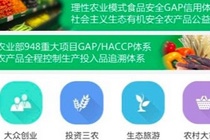 理性农业app推广什么时候开始 理性农业app什么时候才能赚钱