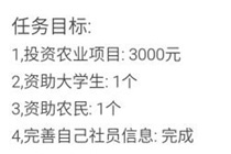 理性农业app提现有什么条件 理性农业app提现流程介绍