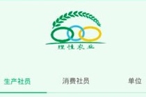 理性农业app怎么注册账号 理性农业新用户注册方法