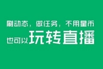 来疯直播app是什么 来疯直播秀有趣吗