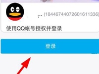 掌上英雄联盟app怎么登录 掌上英雄联盟登录方法介绍