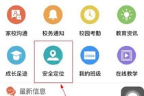 世纪守护安全定位怎么弄 世纪守护安全定位教程