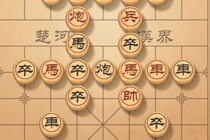 天天象棋残局挑战21期11月14日怎么走 天天象棋残局挑战21期走法攻略