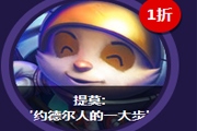 LOL4月幸运召唤师 2015英雄联盟幸运召唤师4月活动网站地址