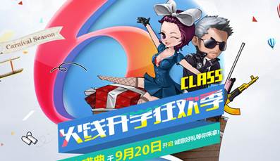 cf预约黄金盛典活动网址 9月20日15:30准点在线送黄金武器