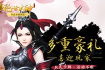 绝世武神手游电脑版怎么玩 绝世武神手游电脑版安装说明