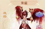 梦幻诛仙平民买神兽还是魔兽哪个好 梦幻诛仙手游神兽魔兽对比分析