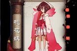 阴阳师手游新版桃花妖和惠比寿哪个好 阴阳师sr群体奶妈式神对比分析