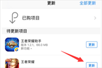 王者荣耀App Store下载缓慢怎么办 更新按钮未刷新解决办法