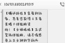 王者荣耀体验服短信什么时候来 王者荣耀体验服抢到号但是一直没有短信