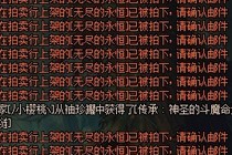 dnf进远古图丢无尽怎么消失了 为什么进远古魂图丢无尽消失了