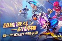 斗战封神公测时间 斗战封神手游什么时候能玩