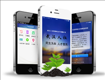 武汉人社app最新版本 v3.3.3 安卓版