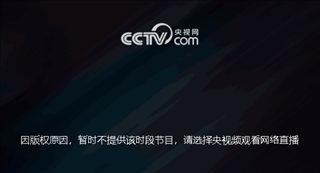 CCTV5欧洲杯看不了是什么原因？cctv5有直播欧洲杯吗？