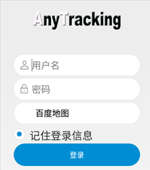 AnyTracking app v5.2.42 最新版