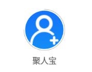 聚人宝app v1.3.1 最新版