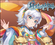 轩辕女神传手游iOS版 v1.0.3 官方版