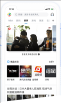 腾讯新闻app v6.5.10 安卓版
