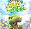 模拟游乐场经营游戏iOS版 v1.1.2 中文版