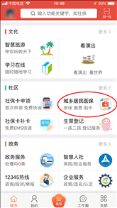 我的南京手机客户端 v2.9.23 安卓版