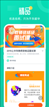 青书学堂官方登录入口 v21.4.1 iPhone版