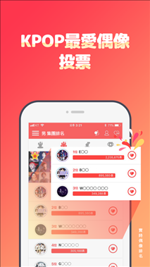 韩爱豆app苹果版 v8.0.0 iPhone官方版