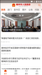 郴州市政府门户手机版 v1.1.4 安卓版