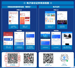河南电子证件app v2.2.7 安卓版
