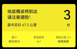 vivo地震警报怎么开？怎么关？vivo地震预报启动失败怎么回事？