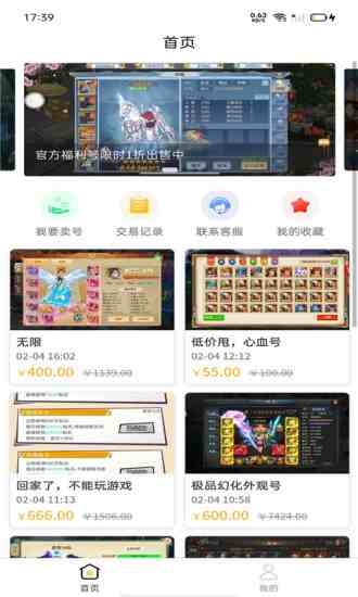 趣玩游戏app v1.0.5 安卓版