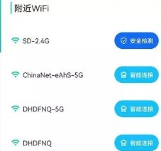 智能WiFi精灵 v1.0 官方版