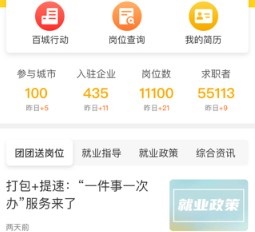 中国青年报app下载 v4.5.4 安卓版