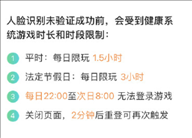 王者荣耀零点巡航拒绝会怎么样？零点巡航拒绝验证第二天还会弹出吗？