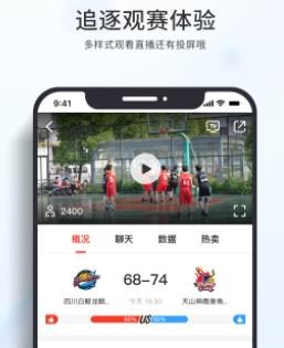 西街篮球app v1.0.0 最新版