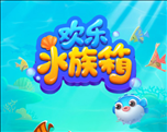 欢乐水族箱游戏下载iOS v1.1 最新版