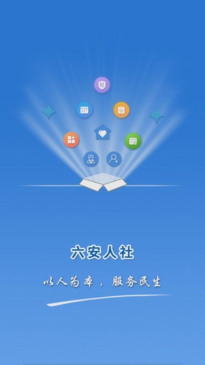 六安人社苹果版 v3.9.210719 iphone版
