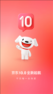 京东商城网上购物app v10.0.10 安卓版