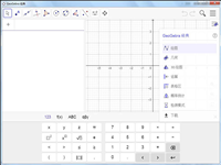 geogebra经典6电脑版