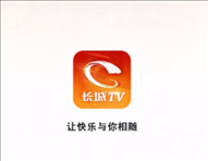 长城TVapp v4.1.6 最新版